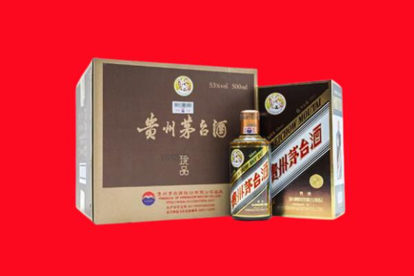 德阳上门回收珍品茅台酒